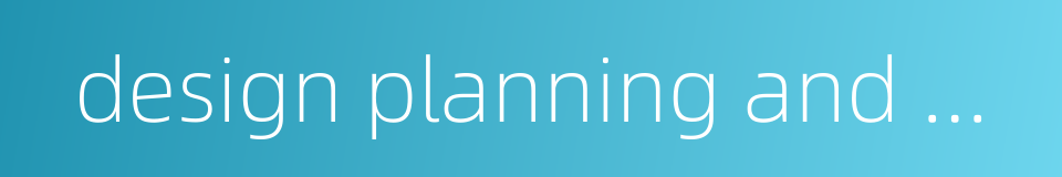 design planning and management的同义词