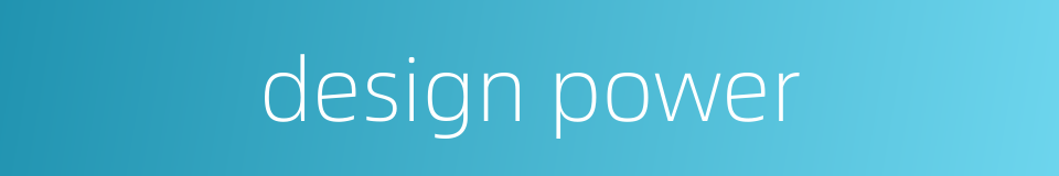 design power的同义词
