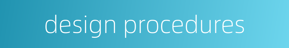 design procedures的同义词
