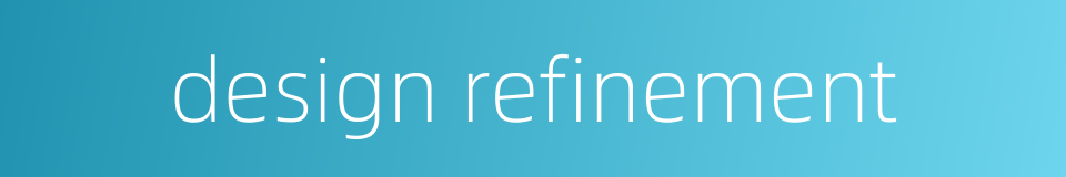 design refinement的同义词