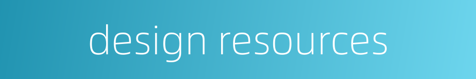 design resources的同义词