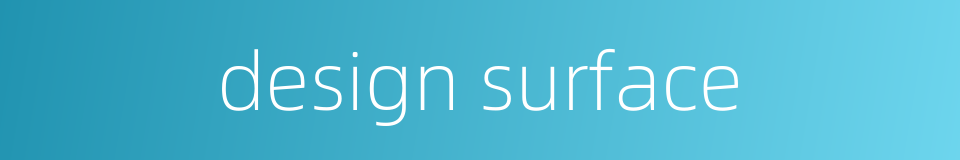 design surface的同义词