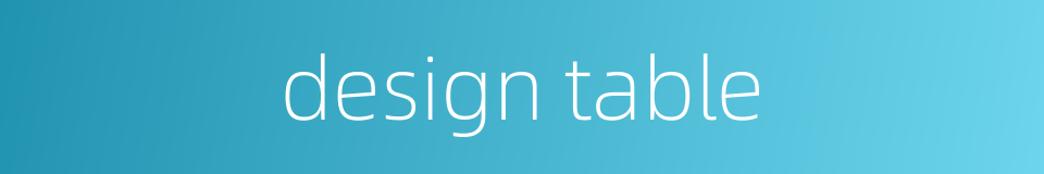 design table的同义词
