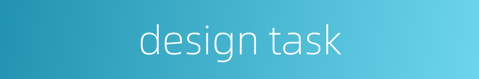 design task的同义词