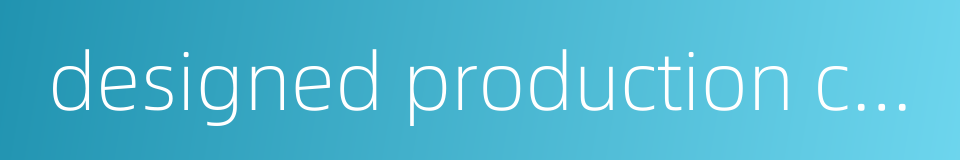 designed production capacity的同义词