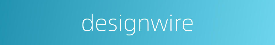 designwire的同义词