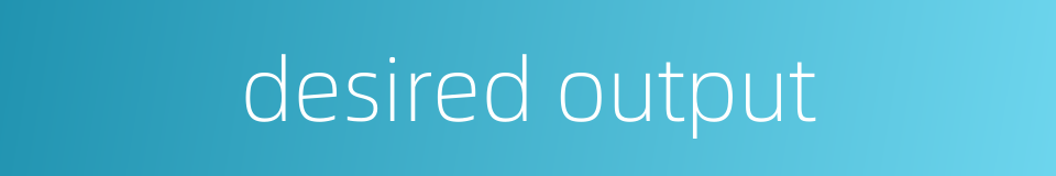 desired output的同义词