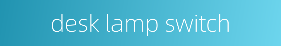 desk lamp switch的同义词