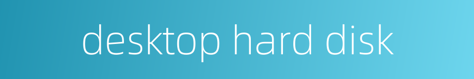 desktop hard disk的同义词