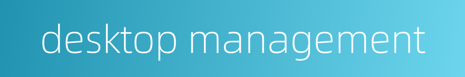 desktop management的同义词
