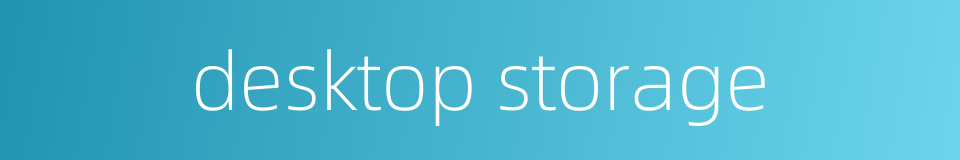desktop storage的同义词
