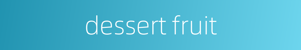 dessert fruit的同义词