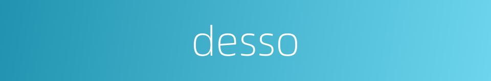 desso的同义词