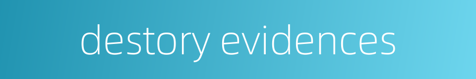 destory evidences的同义词