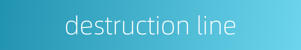 destruction line的同义词