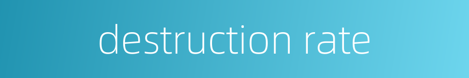 destruction rate的同义词