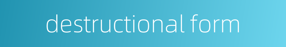 destructional form的同义词