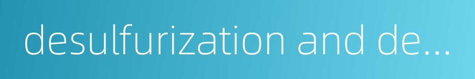 desulfurization and denitrification的同义词