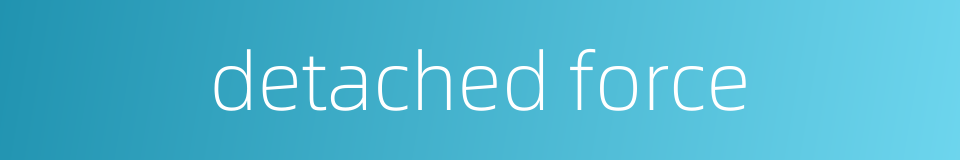 detached force的同义词