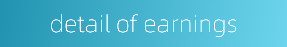 detail of earnings的同义词