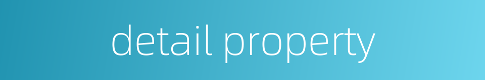 detail property的同义词