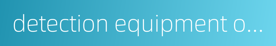 detection equipment of vehicle的同义词