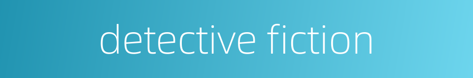 detective fiction的同义词