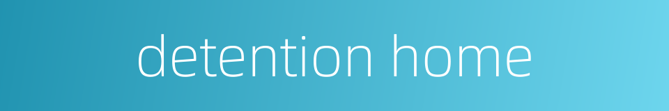 detention home的同义词