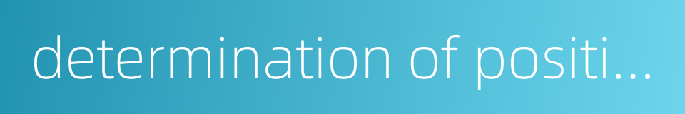 determination of position的同义词