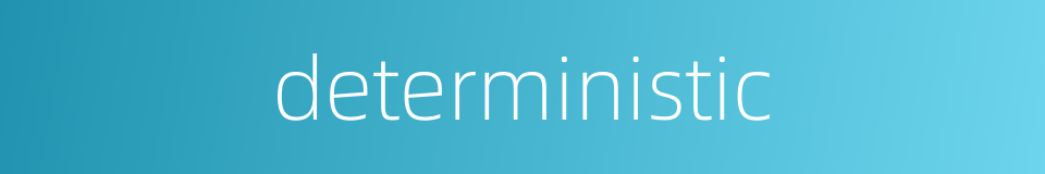 deterministic的同义词