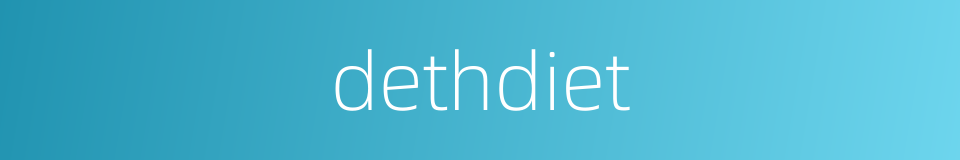 dethdiet的同义词