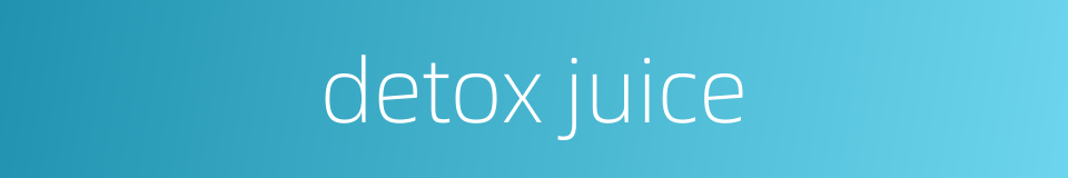 detox juice的同义词