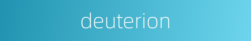 deuterion的同义词