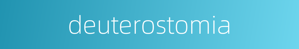 deuterostomia的同义词