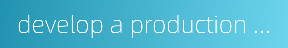 develop a production plan的同义词