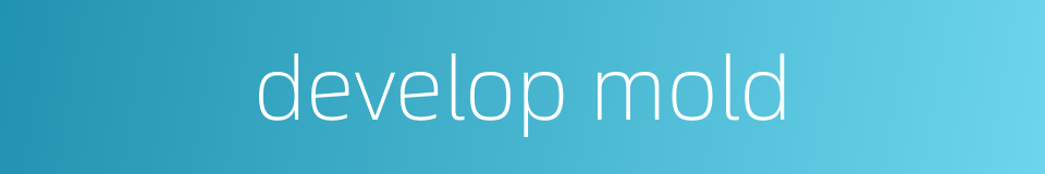 develop mold的同义词