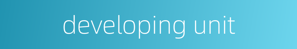 developing unit的同义词