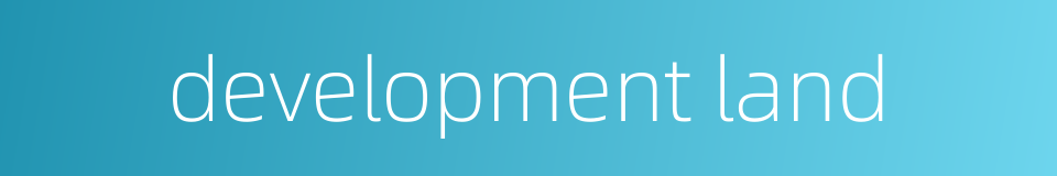 development land的同义词