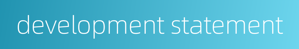development statement的同义词