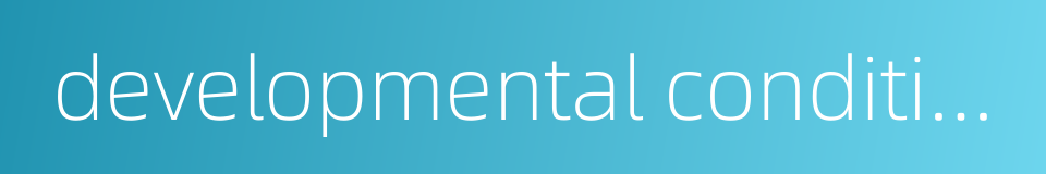 developmental condition的同义词
