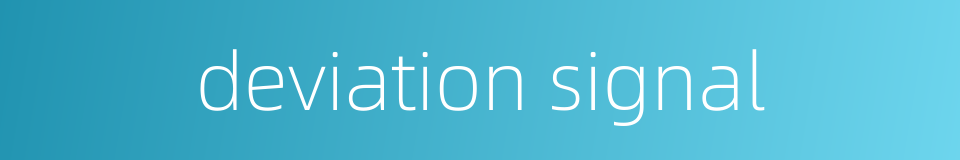 deviation signal的同义词
