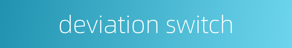deviation switch的同义词
