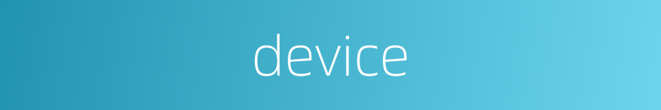 device的同义词