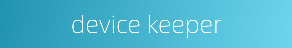 device keeper的同义词