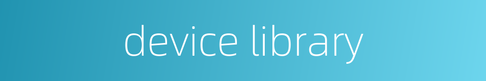 device library的同义词