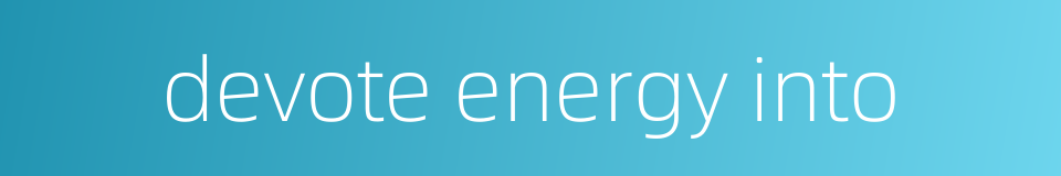 devote energy into的同义词