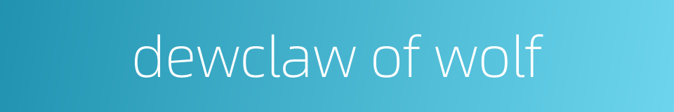 dewclaw of wolf的同义词