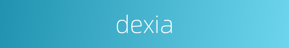 dexia的同义词