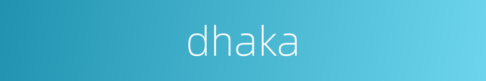 dhaka的同义词