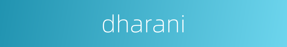 dharani的同义词